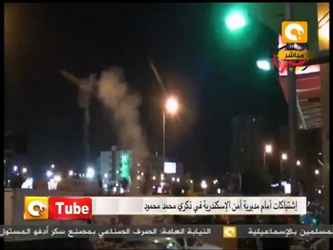 ONTube: إشتباكات أمام مديرية أمن الأسكندرية