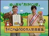 2000年代　お笑いタレントCM集5