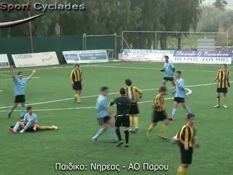 Παιδικό. Νηρεας - ΑΟΠ φασεις γκολ