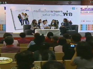 เรื่องเล่าเช้านี้-3-Dec-2012_2