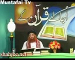 Dars e Quran Ayat 79-82 -Al-Baqara ( Allama Syed Riaz Husain Shah ) Ahlesunnat TV