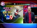 Film Review of Aaayna Ka Bayna by TV9's Associate Editor Pankaj Shukla-TV9