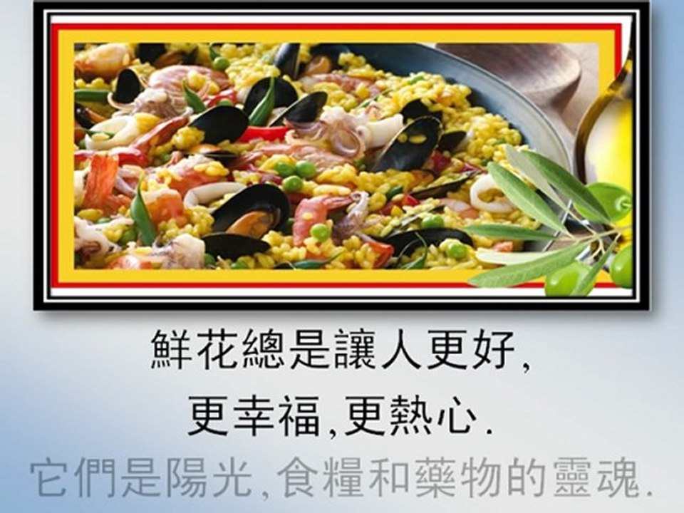 我手寫我心  -  第十二篇   幸福的味道