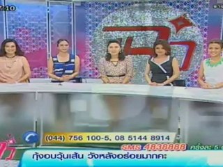 แจ๋ว วันที่ 3 ธันวาคม 2555