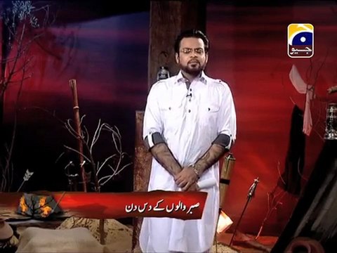20 - Fatima Ka Chand - Youm-e-Aashoor Special Transmission (10th Muharram)- Geo Tv - Dr. Aamir Liaquat Hussain Part - 20