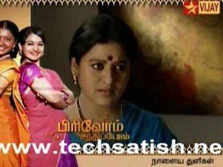 Pirivom Santhipom 03