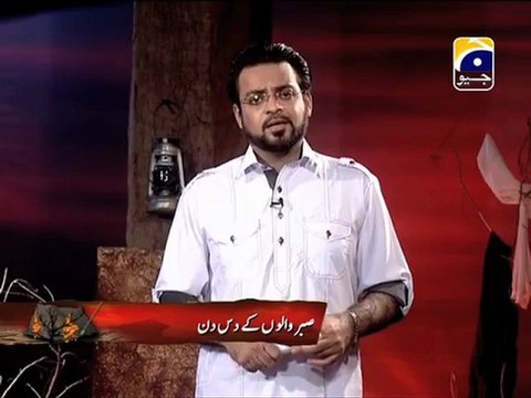 22 - Fatima Ka Chand - Youm-e-Aashoor Special Transmission (10th Muharram)- Geo Tv - Dr. Aamir Liaquat Hussain Part - 22