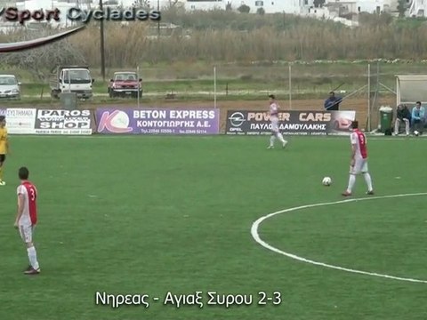 Νηρέας-Άγιαξ 2-3. Φάσεις & Γκολ .