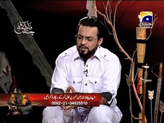 25 - Fatima Ka Chand - Youm-e-Aashoor Special Transmission (10th Muharram)- Geo Tv - Dr. Aamir Liaquat Hussain Part - 25