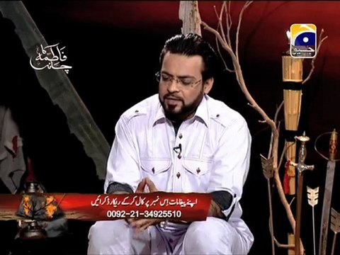 25 - Fatima Ka Chand - Youm-e-Aashoor Special Transmission (10th Muharram)- Geo Tv - Dr. Aamir Liaquat Hussain Part - 25