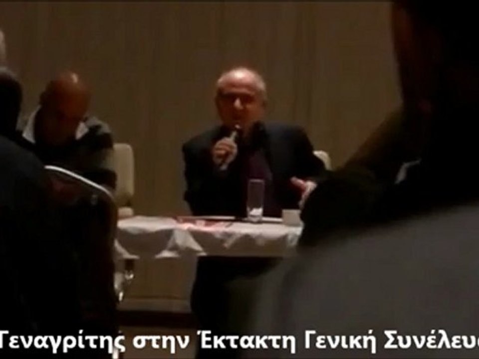 Γ. Γεναγρίτης Έκτακτη Γενική Συνέλευση