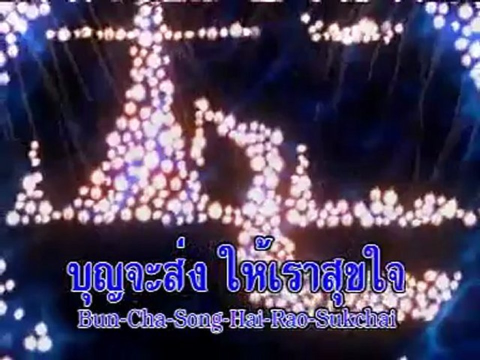 Loi Krathong old classic thai song