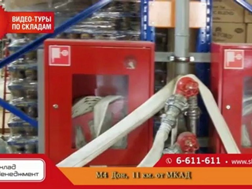 Аренда склада класса А, 3600 кв.м, трасса М4 Дон