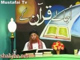 Dars e Quran Ayat 94-98 -Al-Baqara ( Allama Syed Riaz Husain Shah  ) Ahlesunnat Tv