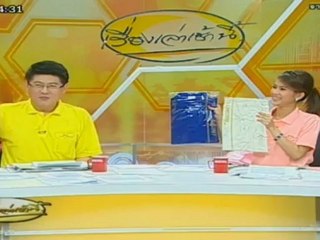 เรื่องเล่าเช้านี้-4-Dec-2012_1