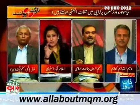 DAWN Target Point: Karachi Delimitation issue (03 December 2012)
