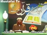 Dars e Quran Ayat-124 - Al-Baqara ( Allama Syed Riaz Husain Shah ) Ahlesunnat Tv