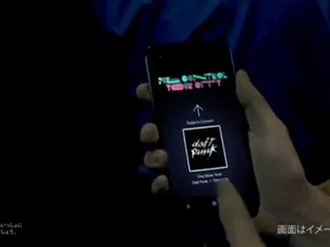 DAFT PUNK - One More Time TVCM｜au「FULL CONTROL／Xmas」篇　60秒