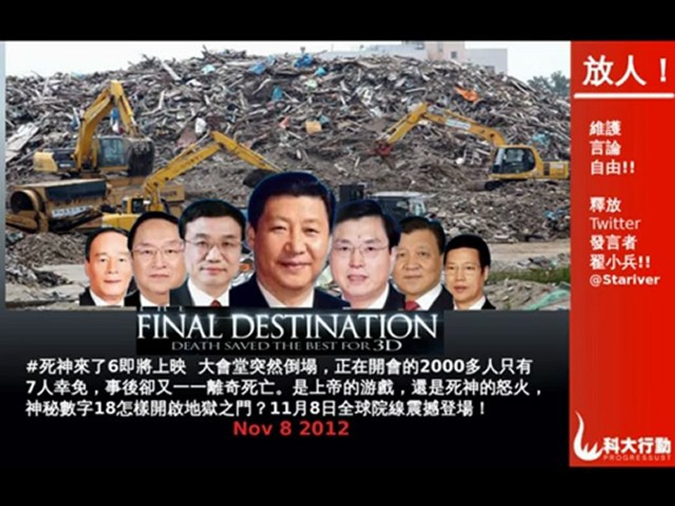 死神来了6主题曲 快跑 Run For Life