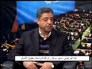 فلسطين هذا الصباح 4-12-2012 الثلاثاء