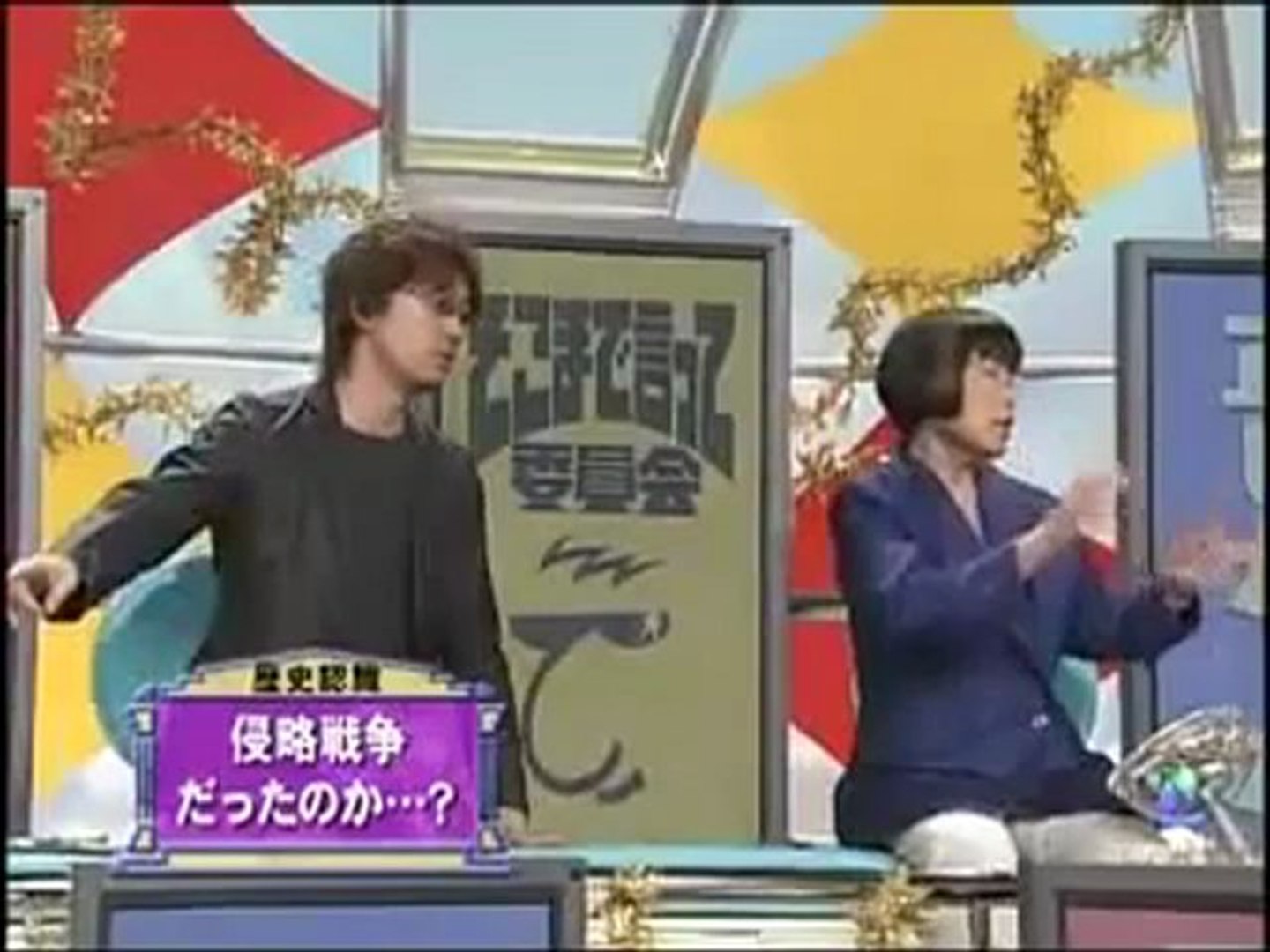 委員会 東京裁判編 動画 Dailymotion