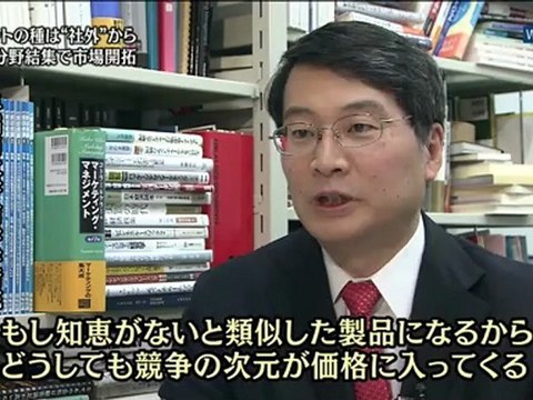 20121126 WBS 他社創意