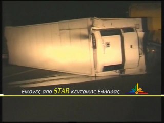 Ανατροπή νταλίκας στην εθνική οδό Λαμίας Αθηνών