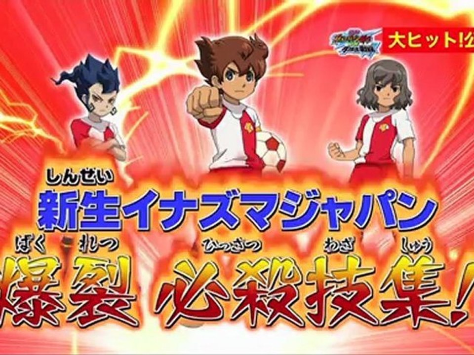 Inazuma Eleven Go Vs Danball Senki W Especial HD