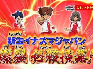 Inazuma Eleven Go Vs Danball Senki W Especial HD