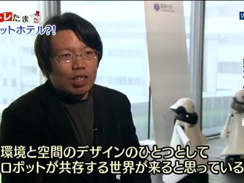 20121122 WBS 飯店機器人