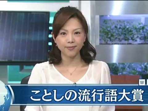 20121203 WBS 流行語大賞