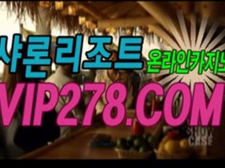 라이브카지노사이트 ㅹ≡≡V­I­P­2­7­8­.­C­O­M≡≡ㅹ 바카라 온라인카지노