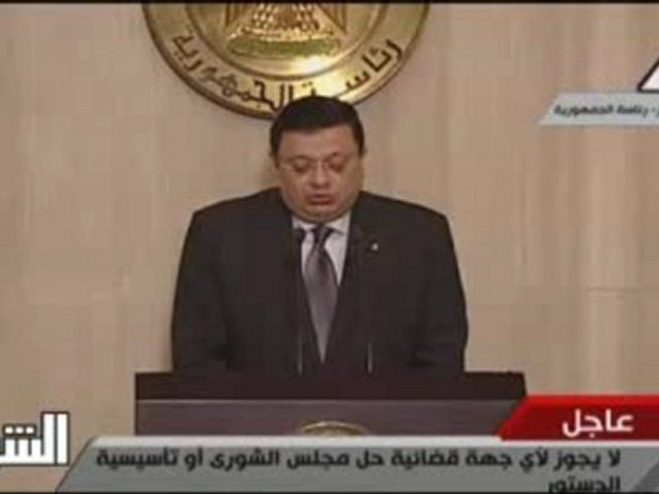 ‫إعلان دستوري جديد في بيان لرئاسة الجمهورية 22-11-2012‬ - YouTube