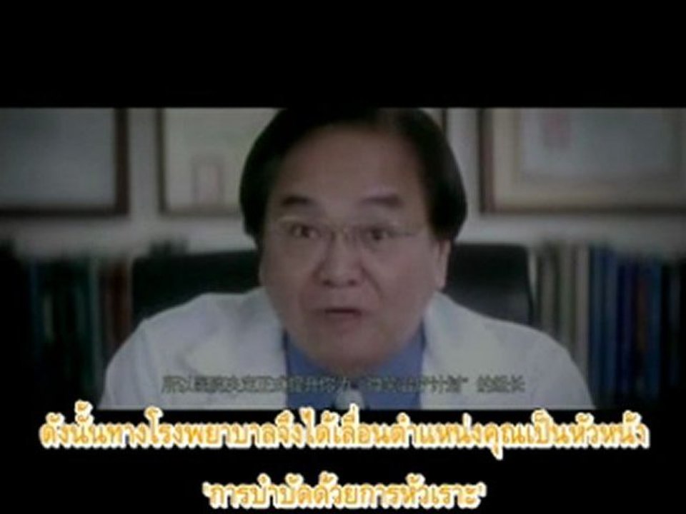 เลิฟ ซิค - Part 5