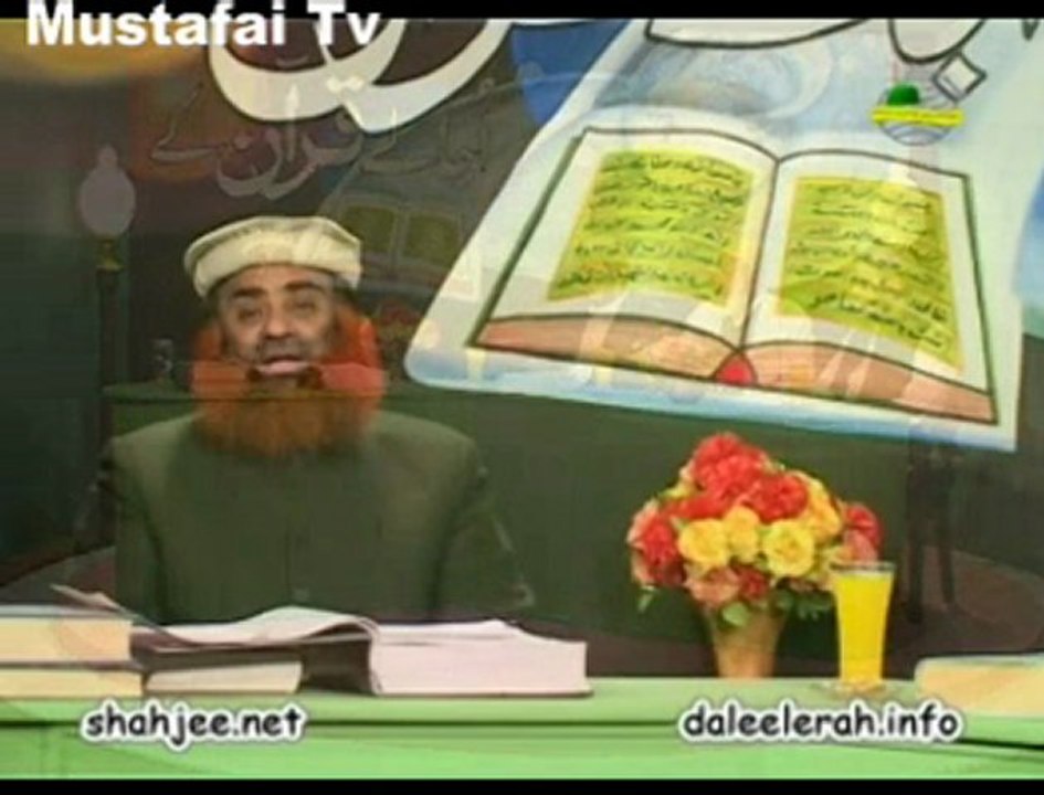 Dars e Quran Ayat 126-127 - Al-Baqara ( Allama Syed Riaz Husain Shah ) Ahlesunnat Tv