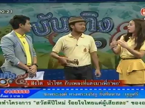 บันเทิง5หน้า1 วันที่ 5 ธันวาคม