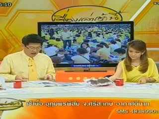 เรื่องเล่าเช้านี้-5-Dec-2012_2