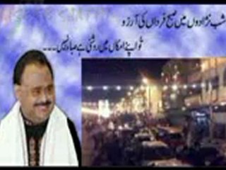 HUM SUB K QUAID AAJ K DIN