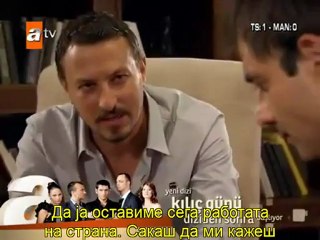 Gönülçelen / Крадец на срца 20 Епизода- 1/2 дел (MKDsub)