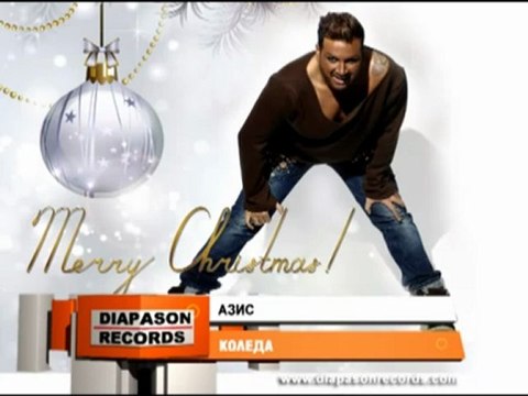 AZIS - Koleda / АЗИС - Коледа