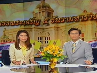 ข่าว ช่อง 9 วันที่ 5ธันวาคม 2555