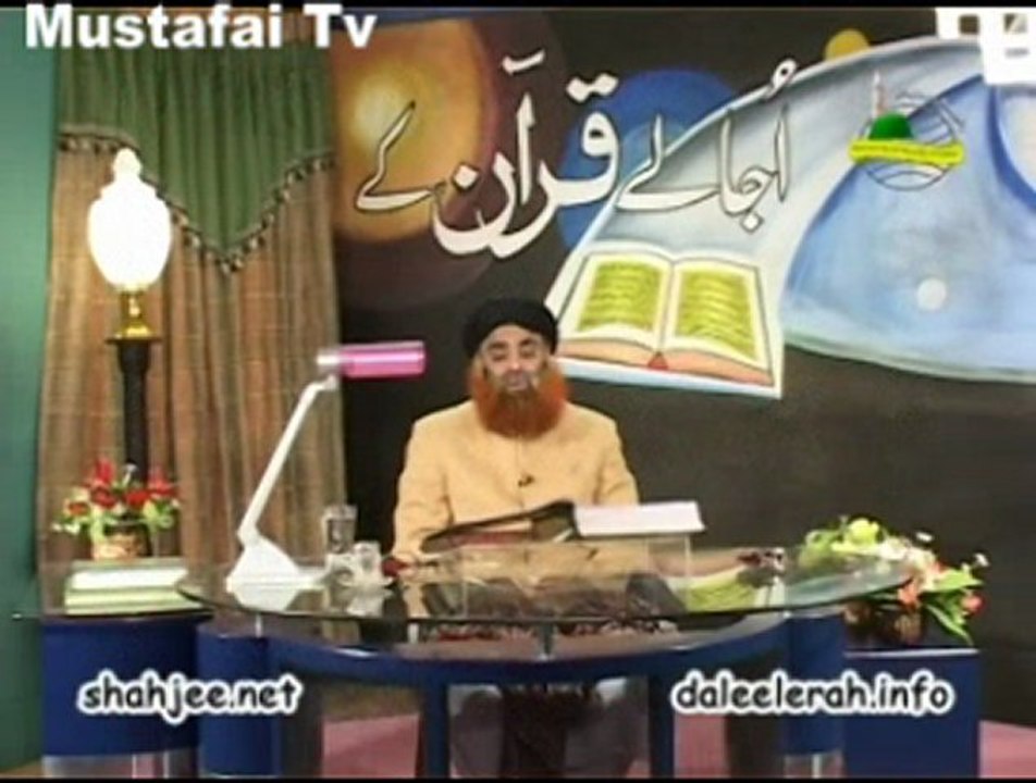 Dars e Quran Ayat 144-145 - Al-Baqara ( Allama Syed Riaz Husain Shah ) Ahlesunnat Tv