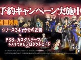 Tales Of Xillia 2 - Bande-annonce #8 - Divers gameplay