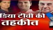 Dr. Subramanian Swamy Exposes ' Rahul  Gandhi 's 1600 Crore Corruption ' - India TV Investigations
