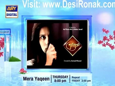 Mera Yaqeen By ARY Digital - Episode 18 - 6th December 2012 - Promo