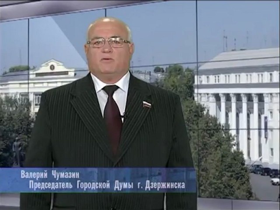 Лучший (спаситель) Дзержинска