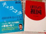 2012-12.5 青山繁晴 インサイドSHOCK