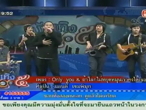 บันเทิง5หน้า1 วันที่ 6 ธันวาคม 2555