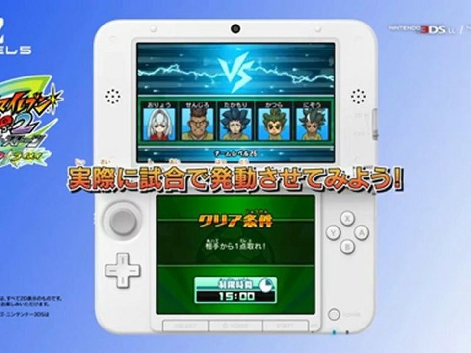 IEGO 2 Neppuu Raimei Mixi Max - Trailer