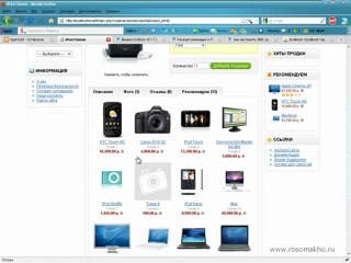 что видит пользователь в свежеустановленном магазине. категории, товары,  оформление заказа с личным кабинетом и без.